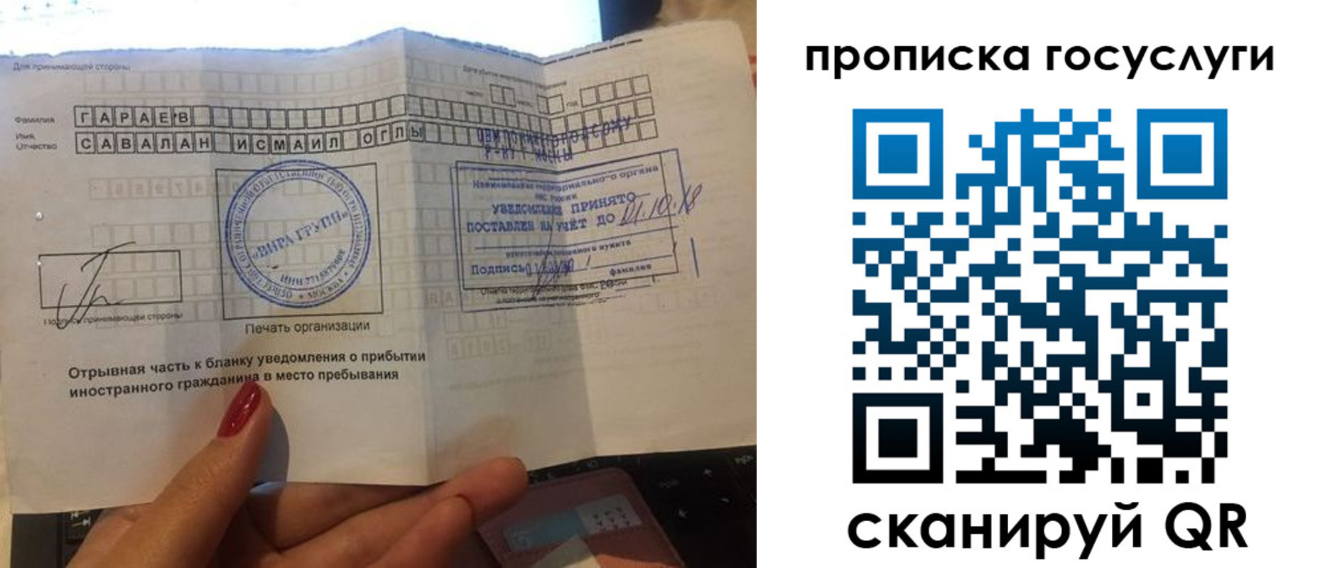 временная регистрация адрес в Курске