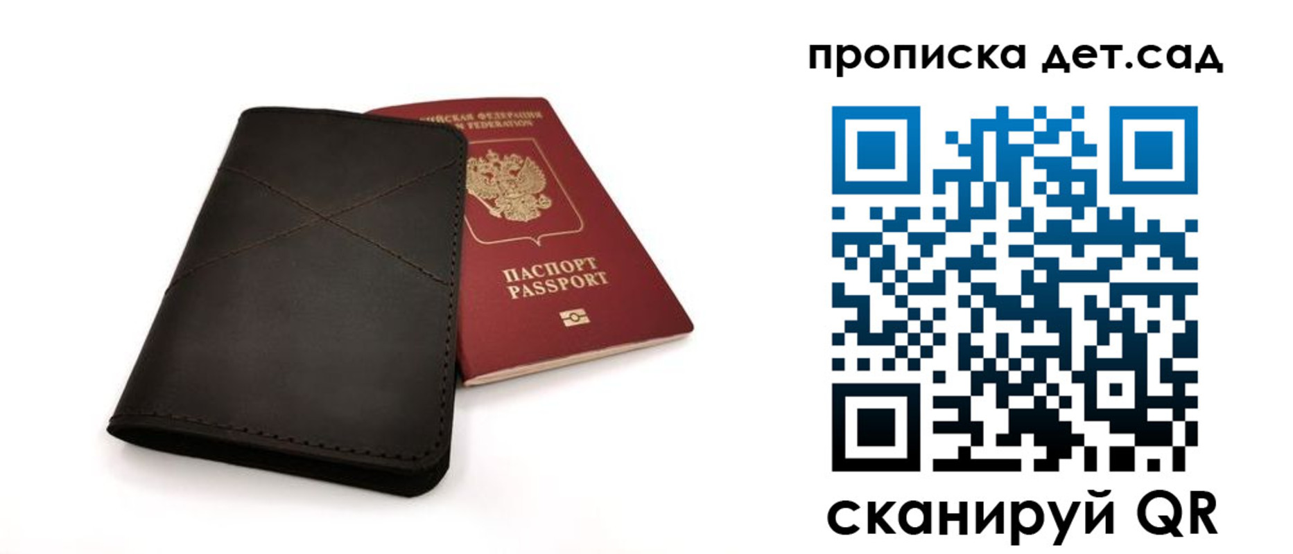 прописка в Курске
