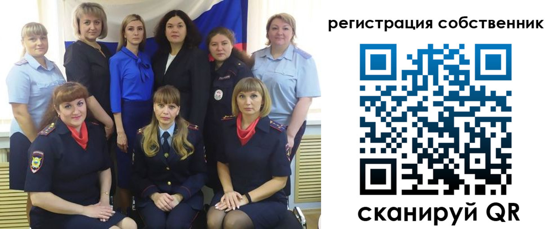 временная регистрация собственник в Курске